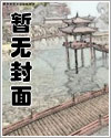 谁家炮灰O这么野，气得顶A直哭